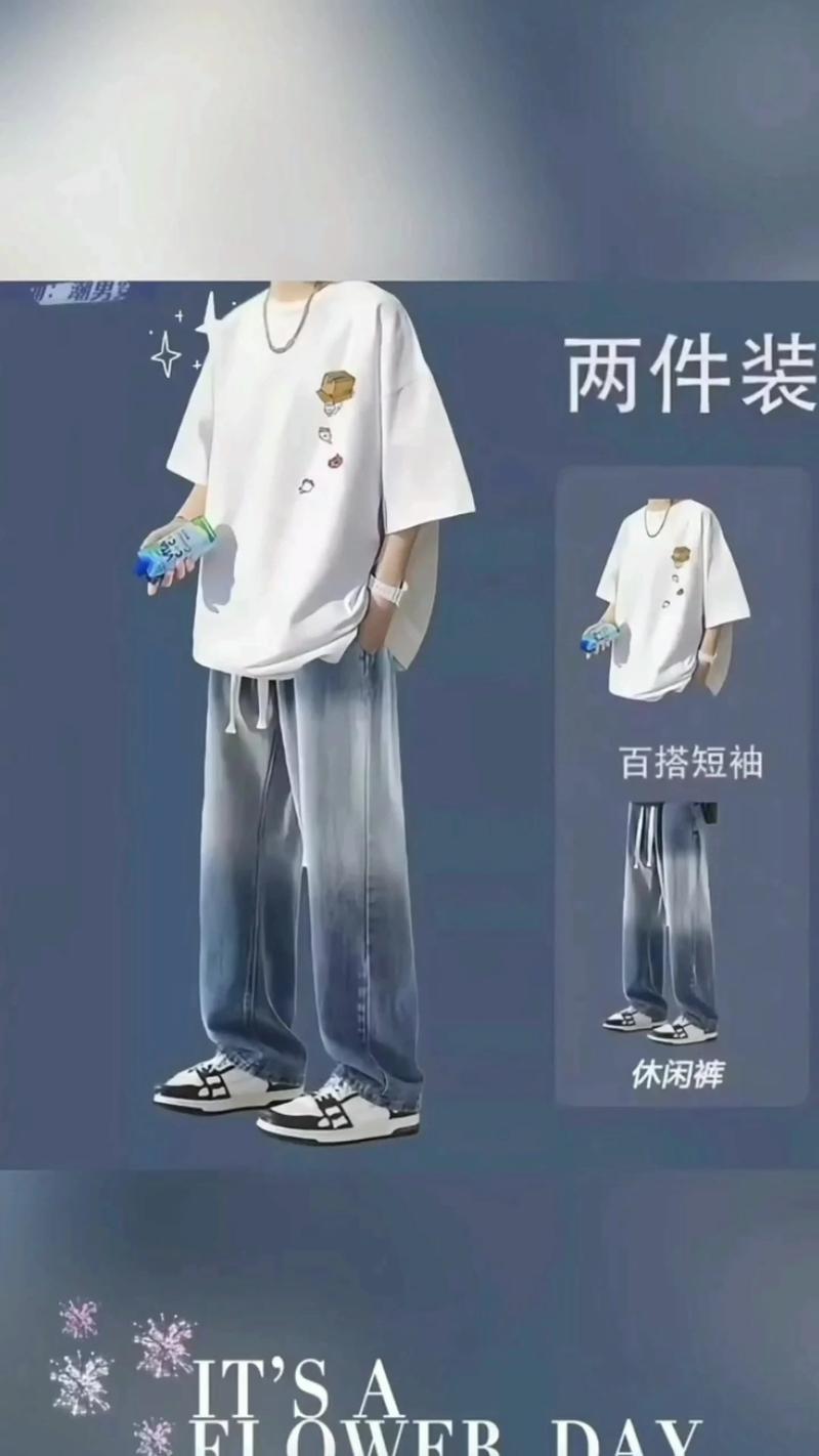 短袖怎么搭配长裤