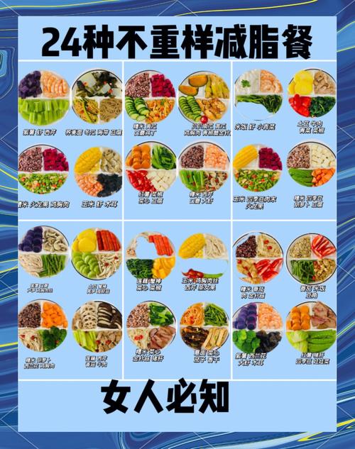 办公室吃什么减肥食谱