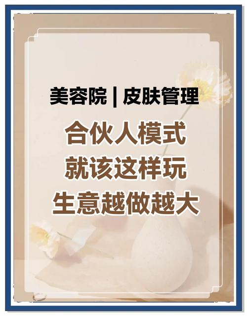 美容院最新模式