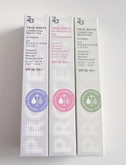 za隔离霜最新包装