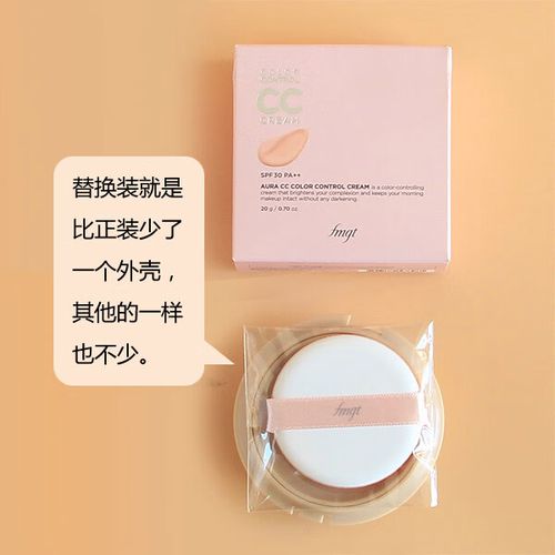 菲诗小铺最新气垫cc