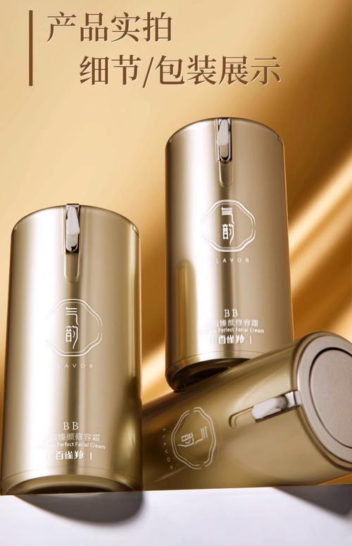 百雀羚最新产品