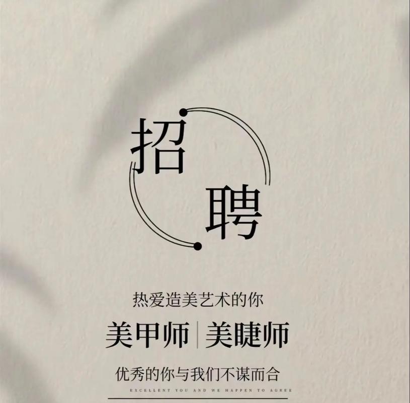 兰最新招聘化妆助理