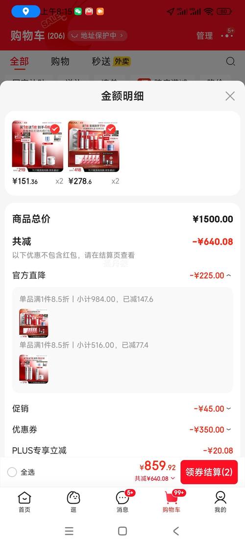 化妆品会员管理最新