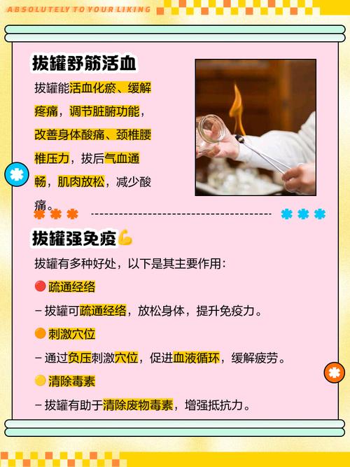 拔火罐减肥要注意什么区别