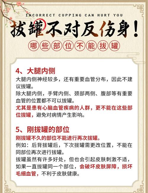 拔火罐减肥不能吃什么