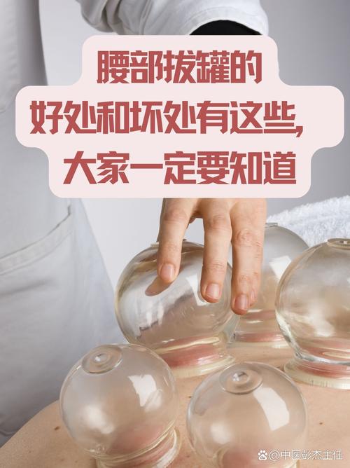 拔罐什么位置能减肥