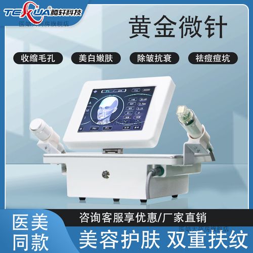 黄金射频是什么