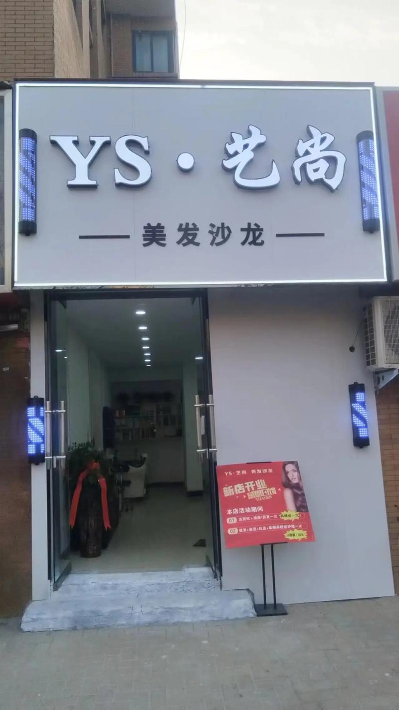 美发店最新名字