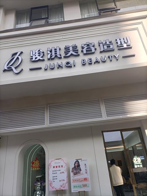 美发店最新名字