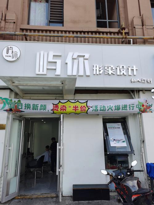 美发店最新名字