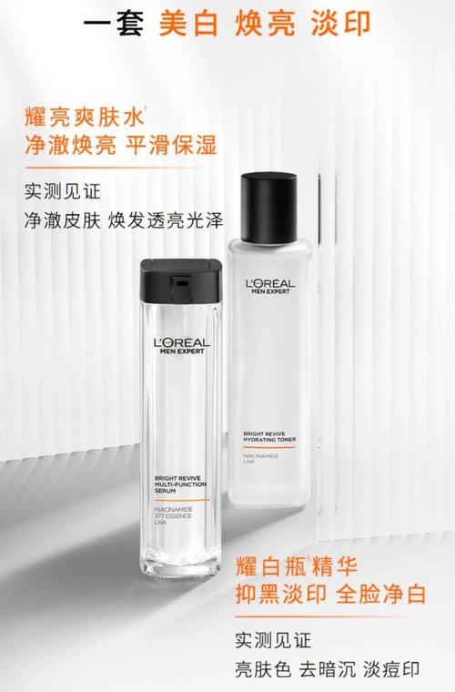 欧莱雅最新新品