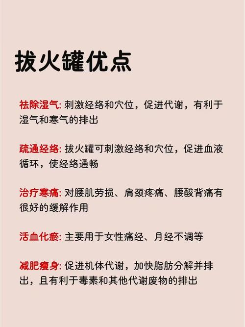 拔罐减肥为什么不能吃