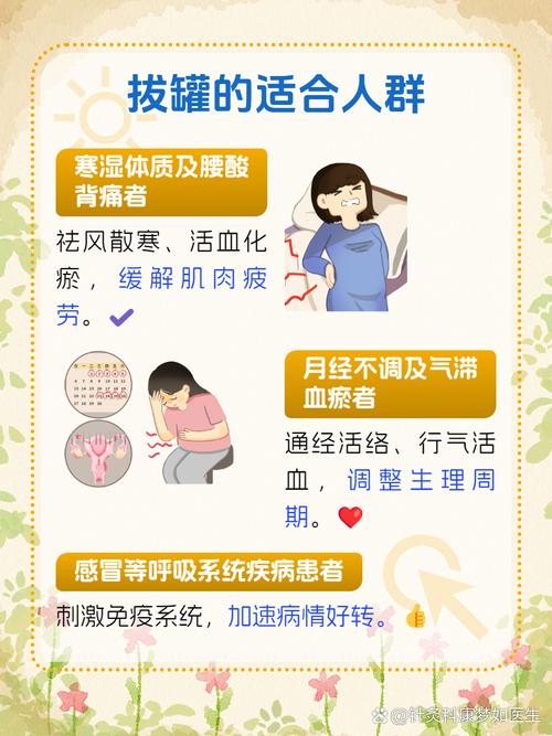 拔罐减肥为什么不能吃