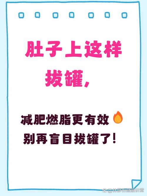 拔罐减肥时可以吃什么