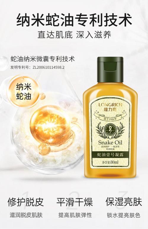 隆力奇最新产品