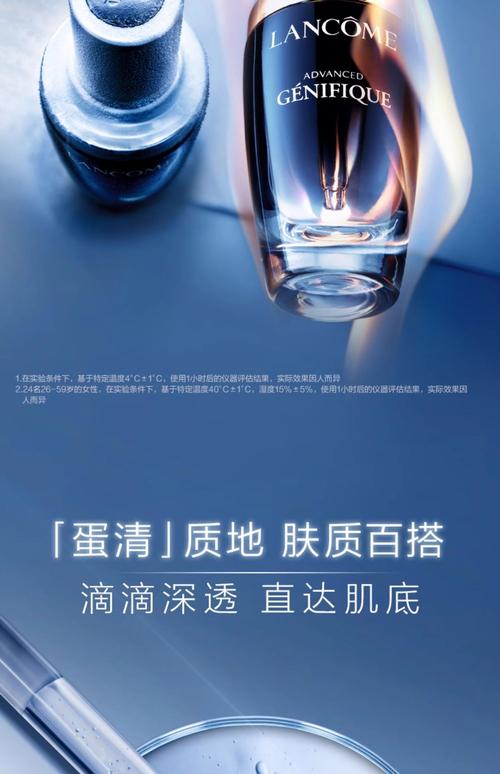 最新兰蔻小黑瓶广告