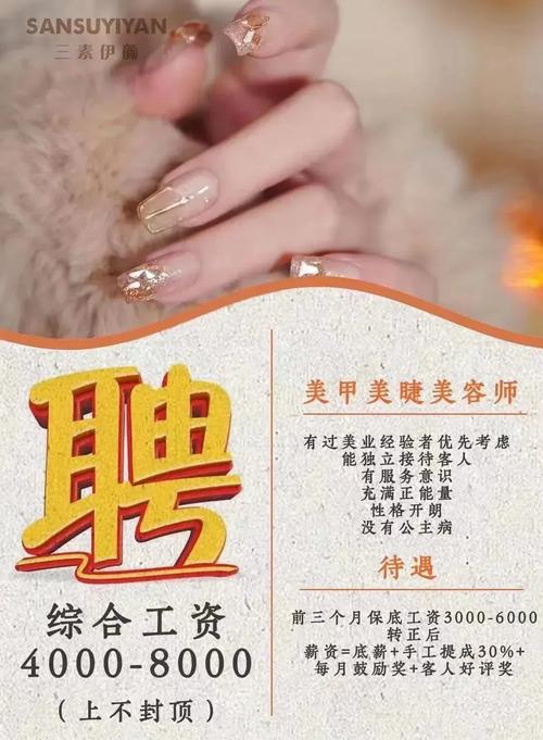 重庆化妆师招聘最新