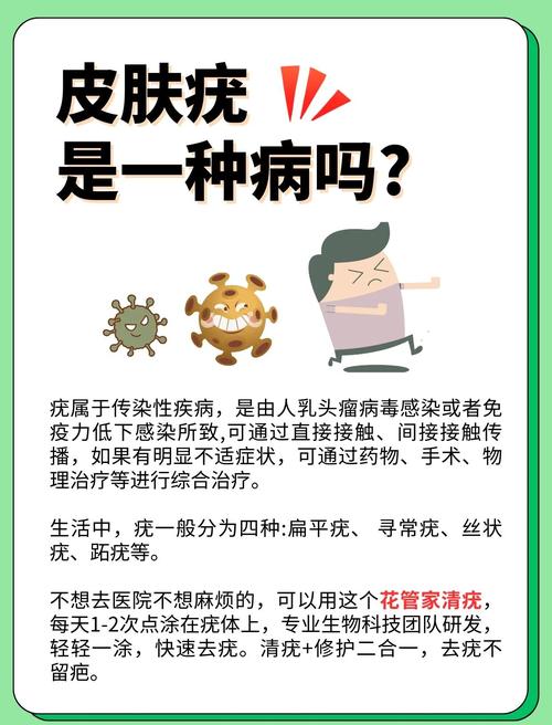 长扁平疣是什么原因