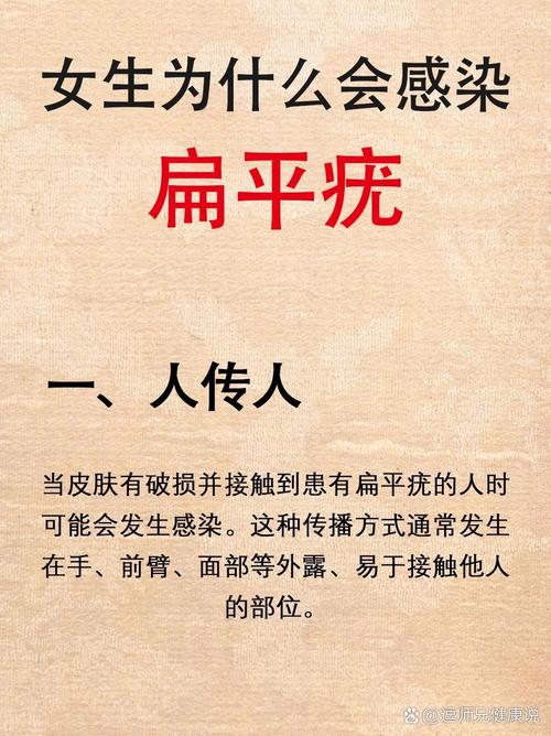 长扁平疣是什么原因