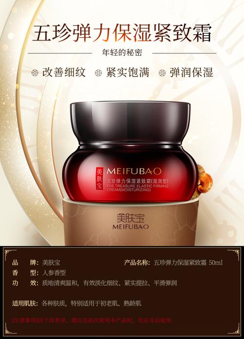 美肤宝最新产品