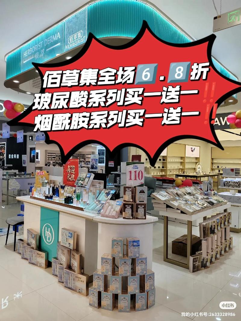 佰草集最新活动