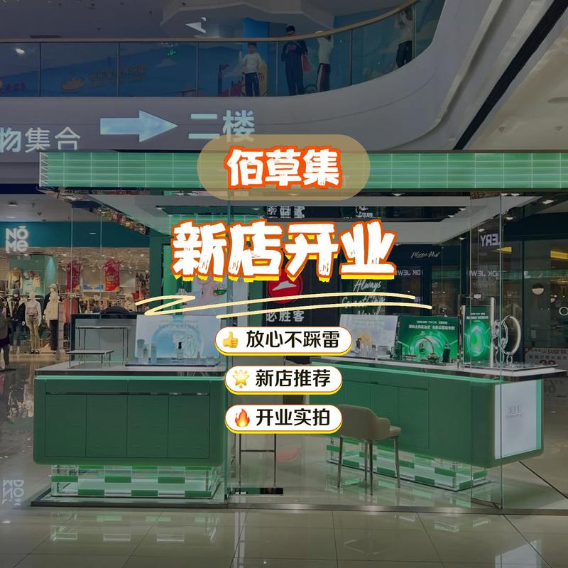 佰草集最新活动