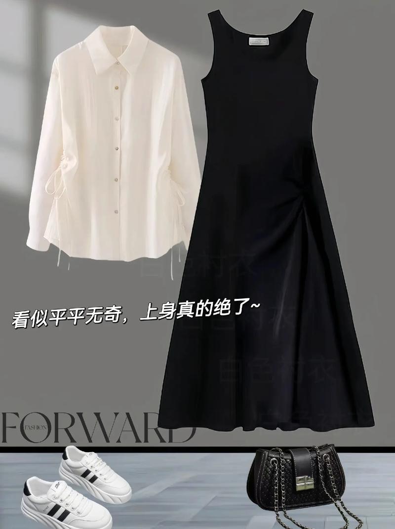 衬衫搭配长裙怎么说词