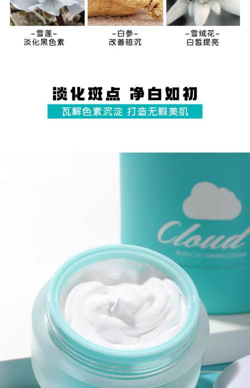 九朵云祛斑霜最新包装