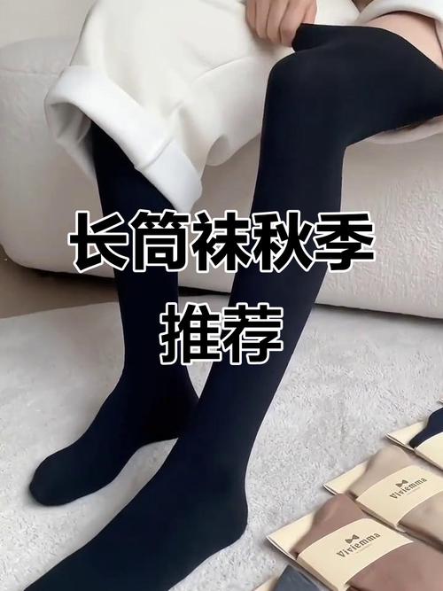 长袜怎么搭配衣服