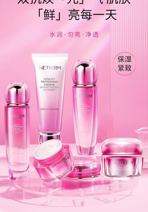 温碧泉最新产品