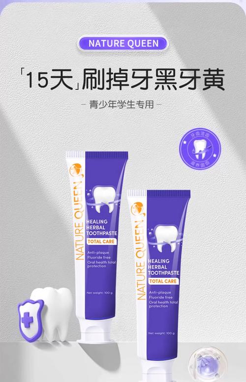 美白牙齿用什么牙膏