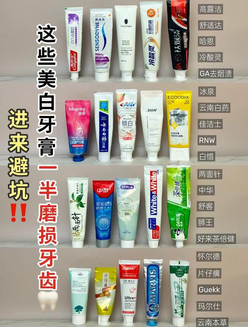 美白牙齿用什么牙膏