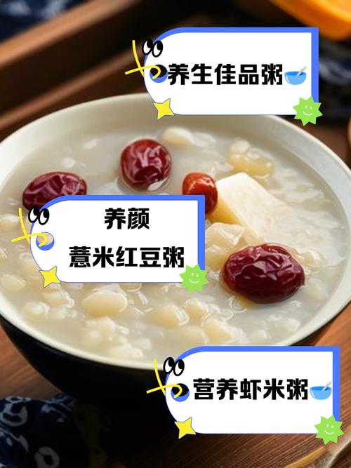 主持人喝什么粥减肥