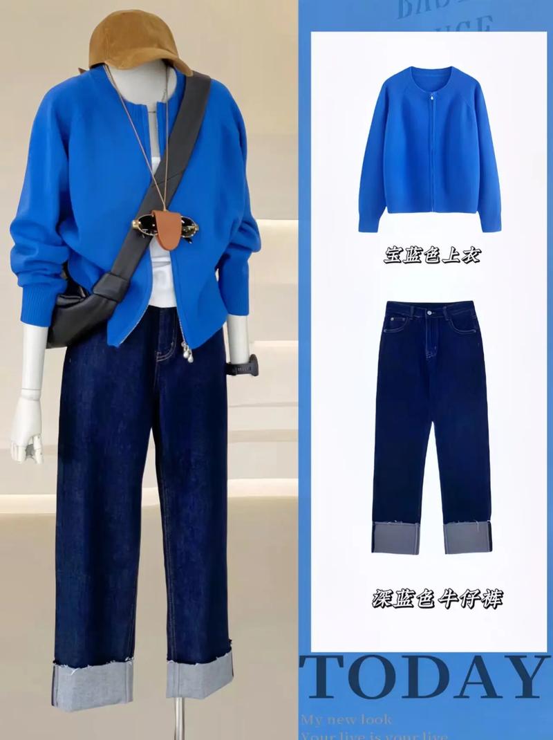 宝蓝色毛衣搭配怎么织