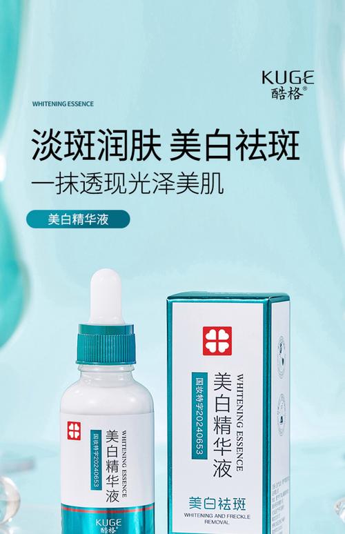 最新祛斑产品有哪些