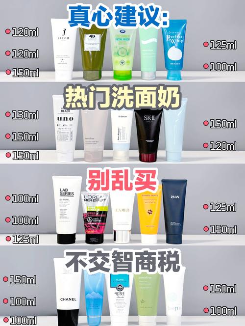 男生适合什么洗面奶