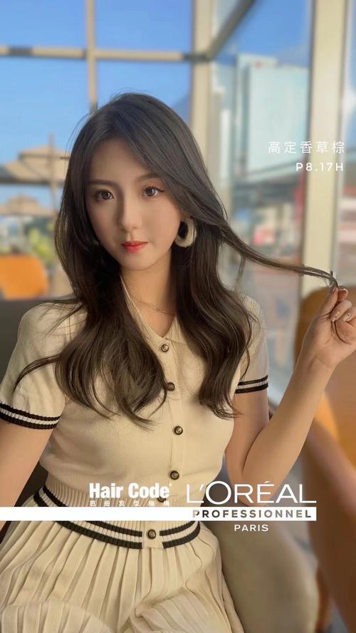 欧莱雅最新发色