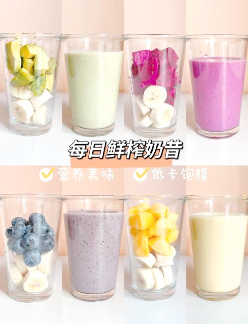 喜什么减肥奶昔