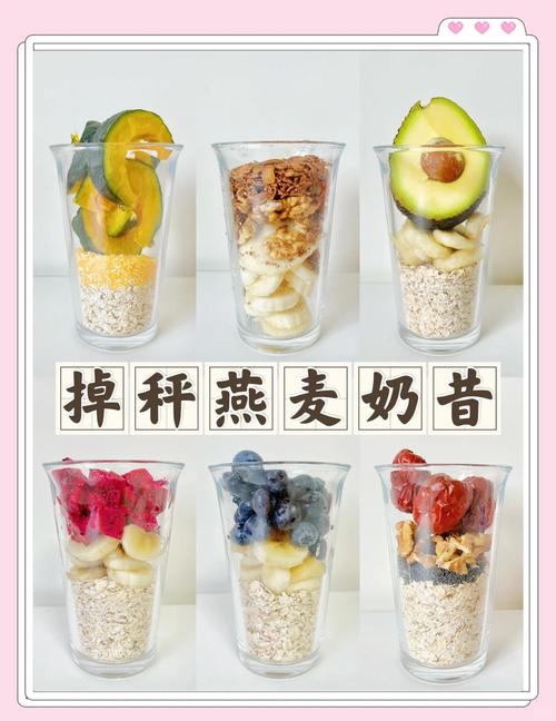 喜什么减肥奶昔