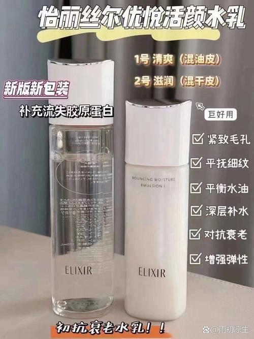 怡丽丝尔最新包装