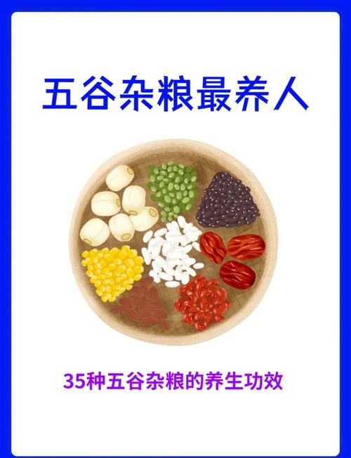 五谷对减肥有什么好处