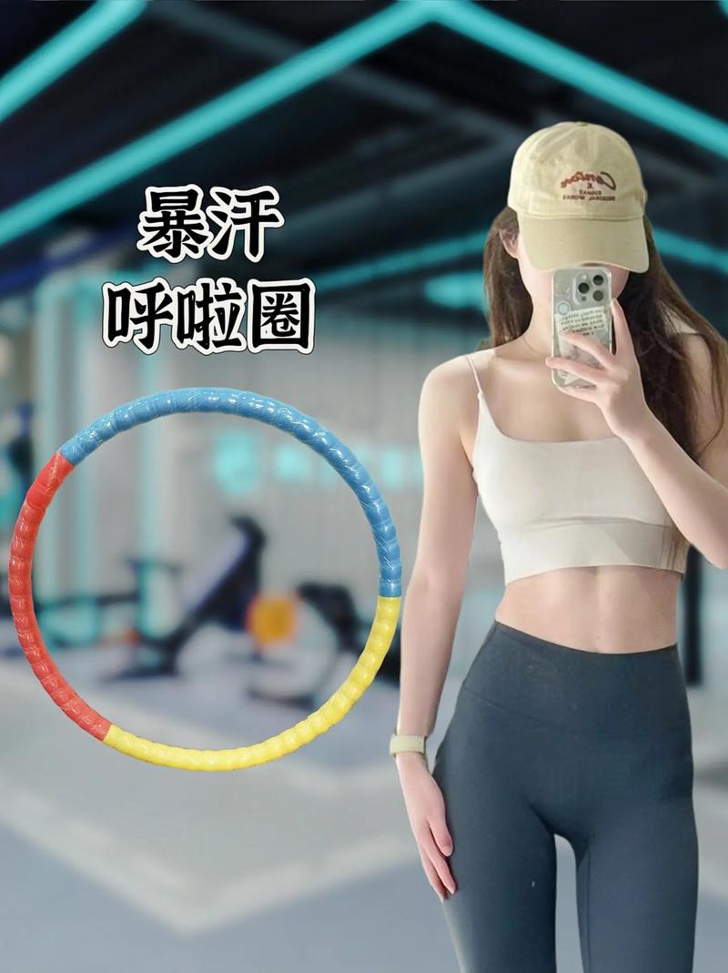 为什么呼啦圈能减肥效果好