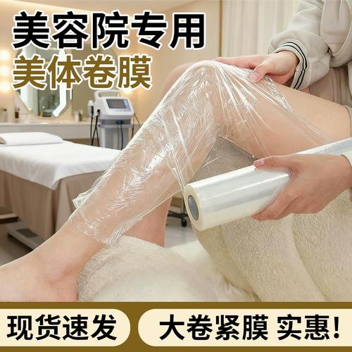 为什么裹保鲜膜能减肥吗