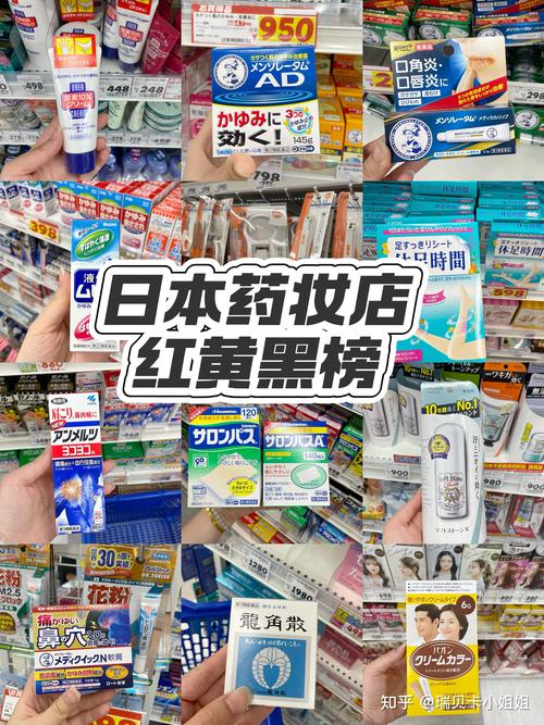 日本药妆最新流行