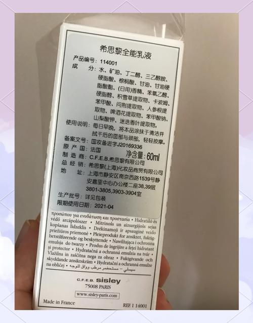 希思黎全能乳最新批号