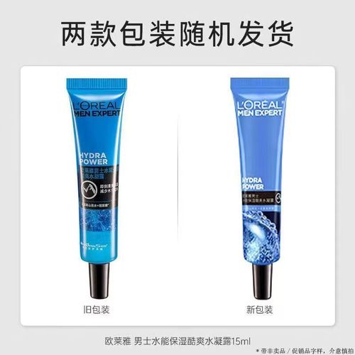 欧莱雅最新爽肤水