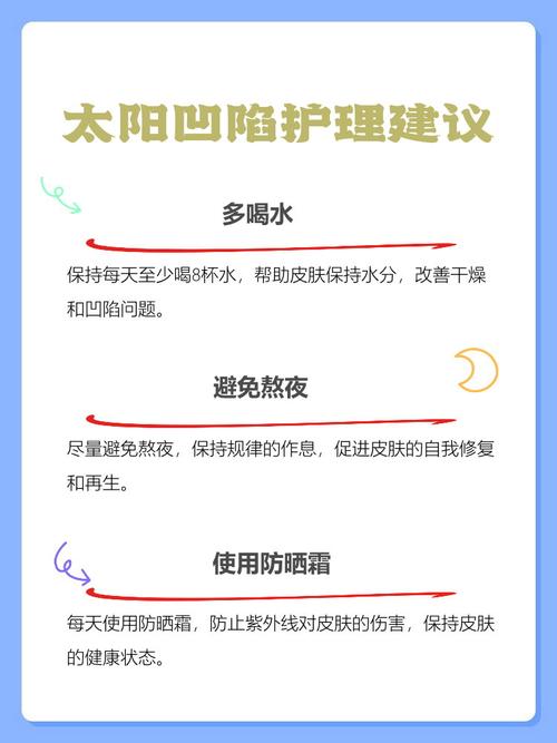 太阳凹陷什么原因