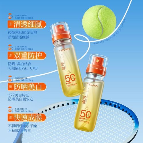 水晶防晒喷雾最新包装