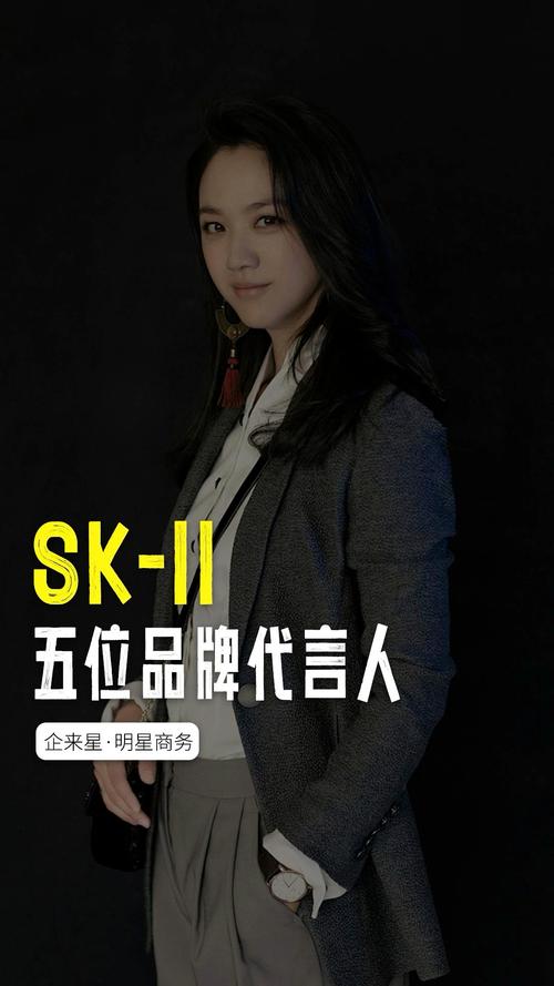 skii最新代言人